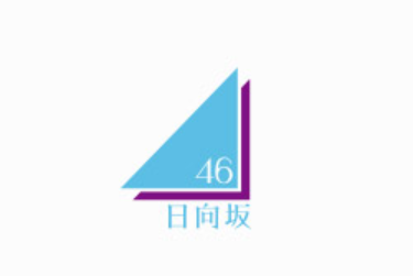 日向坂46